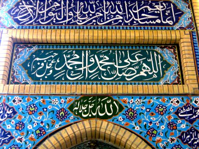 Saheb ul-Zaman Mosque - near Amin al-Islami House - Nishapur 19