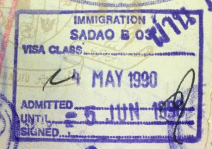Sadao Thailand old style passport stamp entry 2 photo