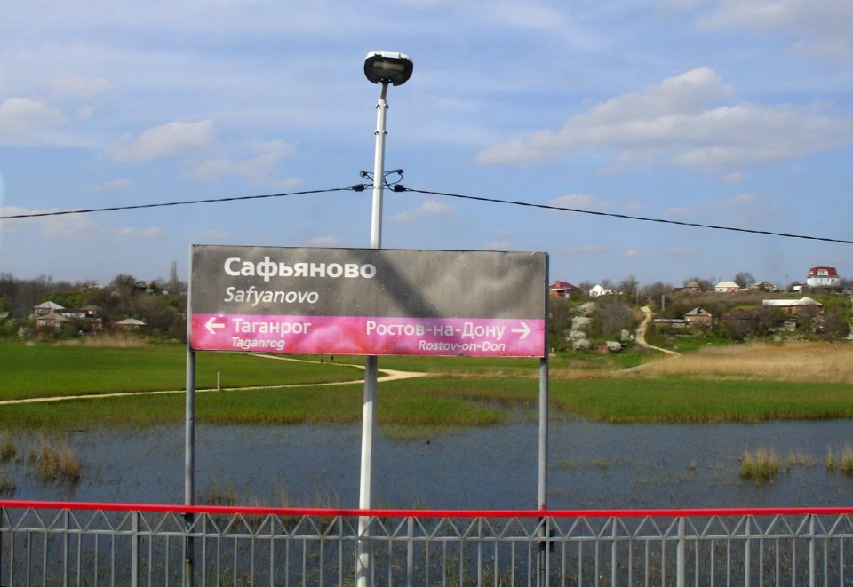 Safyanovo Station