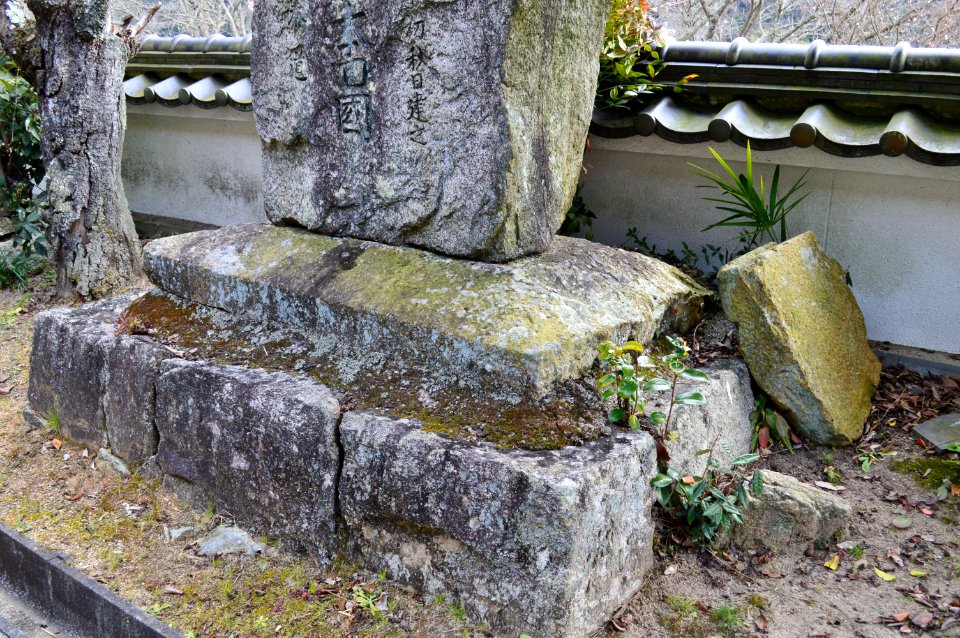 Sadamaru Kofun Group-2, sekkan