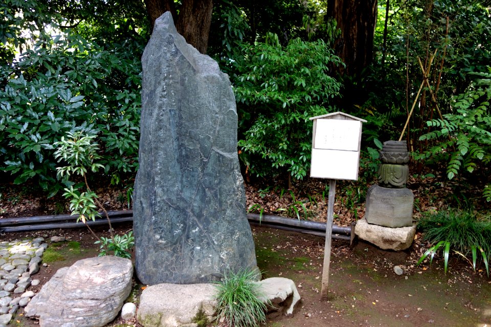 Saigyo-do traces - Koishikawa Korakuen - DSC09188