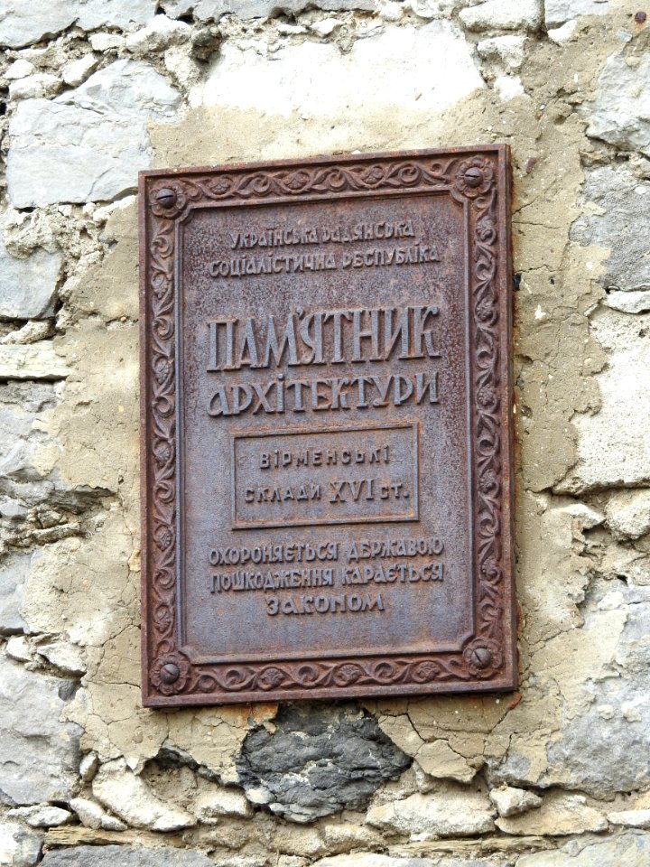 Saint Peter an Saint Paul Church, Kamianets-Podilskyi 1