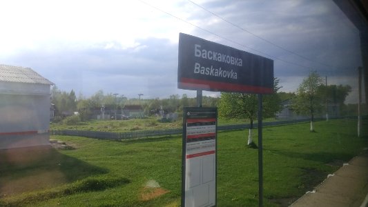 RZD Baskakovka Vyazma - Fayansovaya IMG 20190511 172416 1