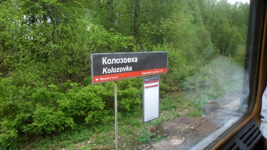 RZD Kozlovka IMG 20190511 184520