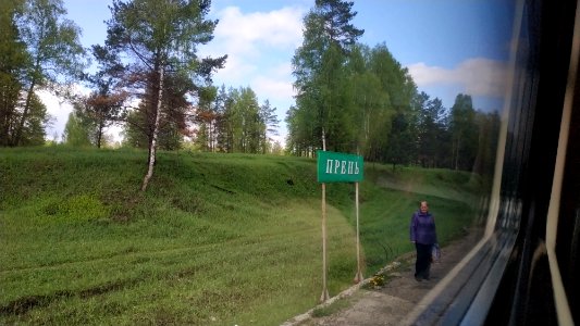 RZD Pren IMG 20190511 112838 1