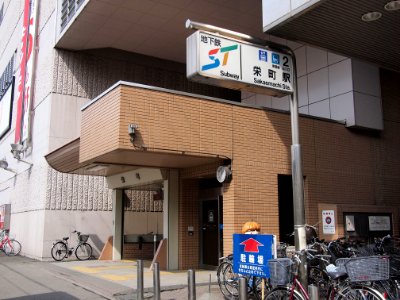 Sapporo Subway Sakaemachi Station