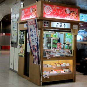 Sapporo sta bensai