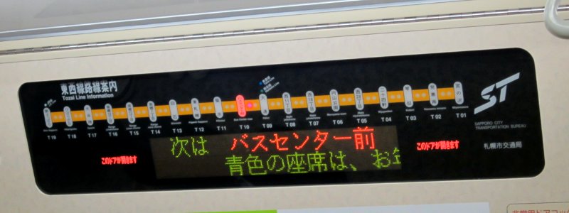 Sapporo 8000 series dir LED