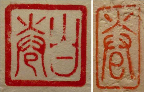 Seals of Maki Haku