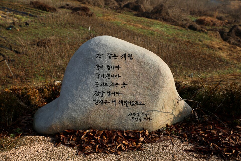 Monument nature stone