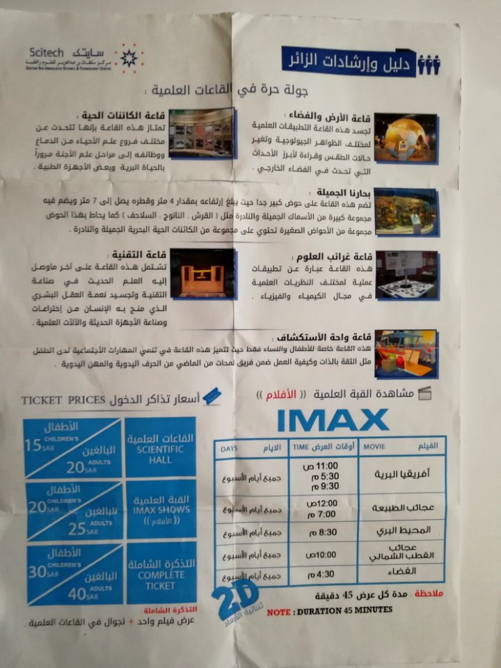 Scitech Khobar