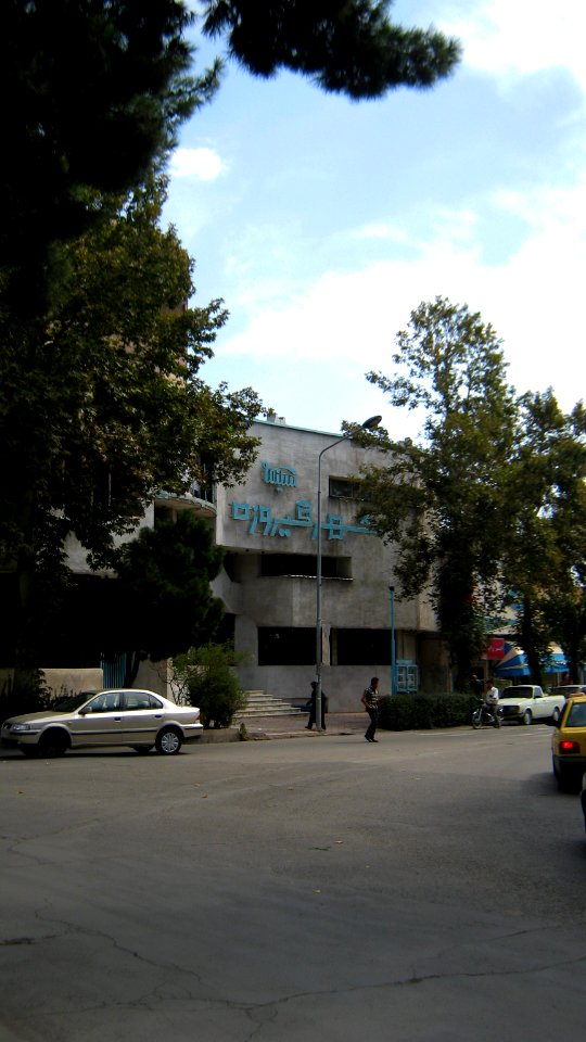 Shahr e Firuzeh Cinema - Hafez sq - Nishapur 4