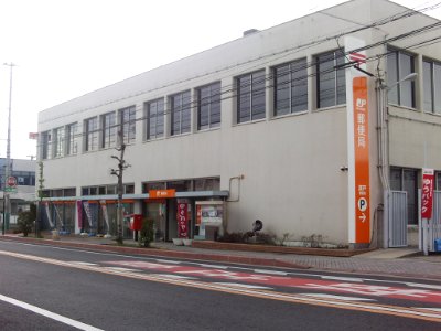 Seto Post Office