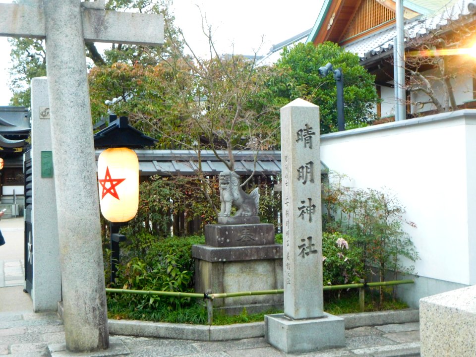 Seimei Jinja 001