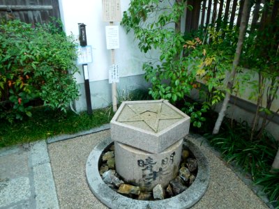 Seimei Jinja 005