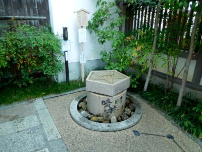 Seimei Jinja 004