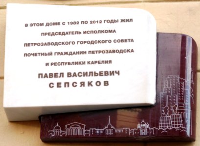 Sepsyakov