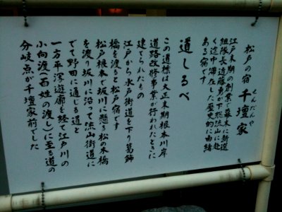 Sendan-ya Matsudo03
