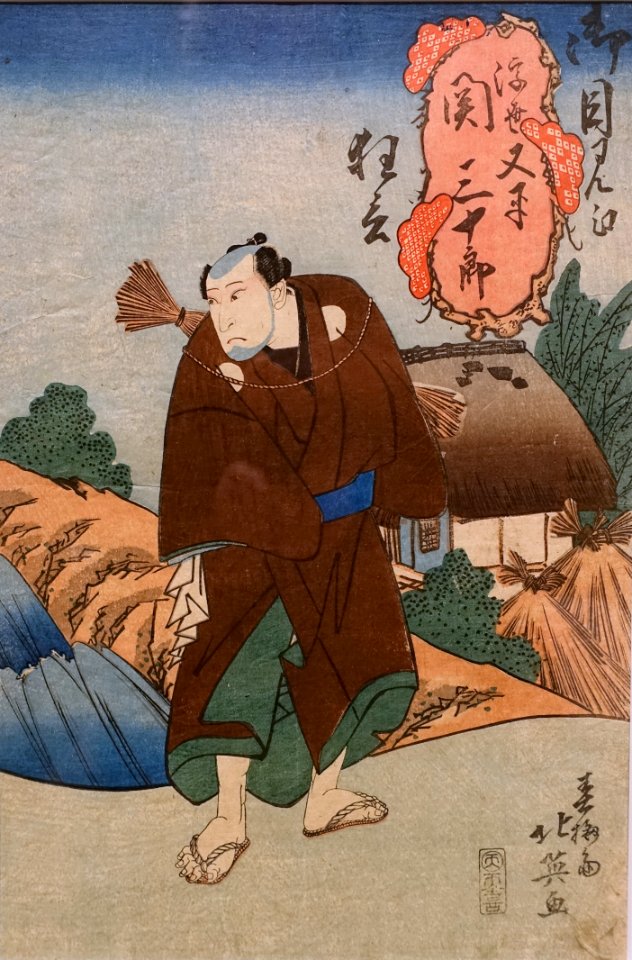 Seki Sanjuro II as Ukiyo Matabei, Shunbaisai Hokuei, c. 1830s, print - Jordan Schnitzer Museum of Art, University of Oregon - Eugene, Oregon - DSC09335