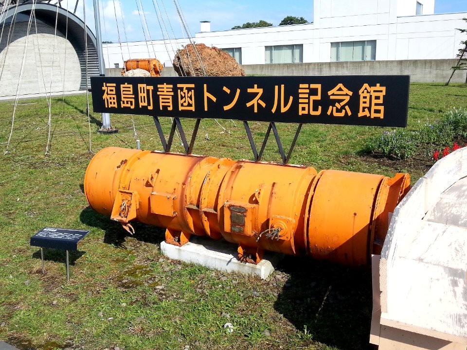 Seikan-tunnel-museum-fukushima 20130820 145655