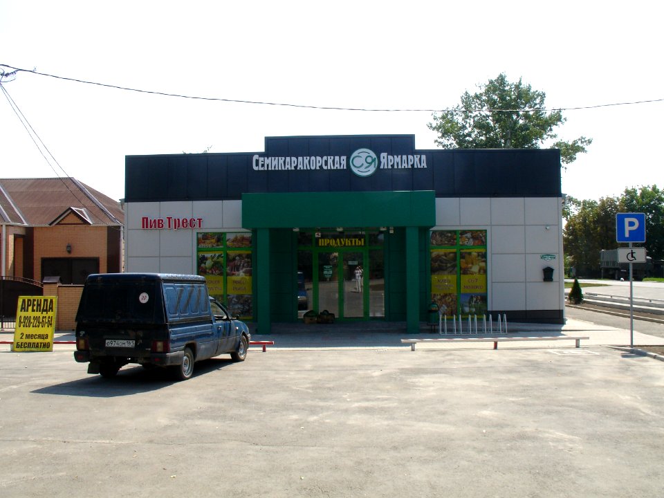 Semikarakorsk fair