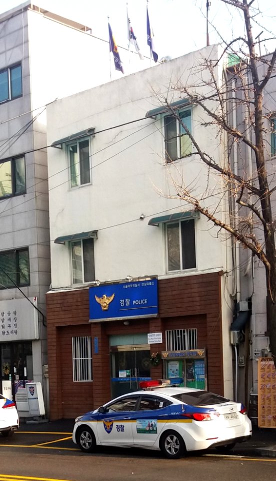 Seoul Mapo Police Station Yeonnam Police Box