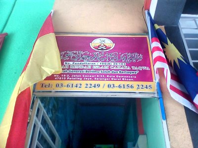 Sekolah Rendah Islam Cahaya Taqwa Kota Damansara 01