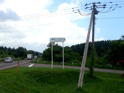 Seikan-tunnel-north-side-entrance 20130820 125835