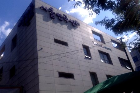 Seoul Theater Center