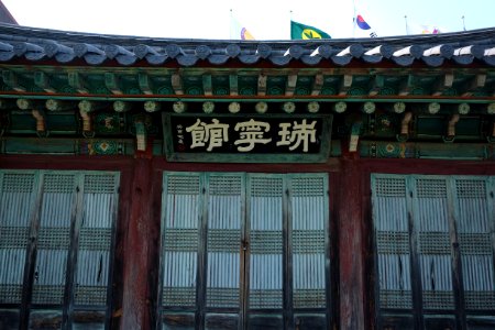 Seosan Oedongheon 02