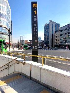 Seokchon Gobun Station Exit 1 Pole Sign 1