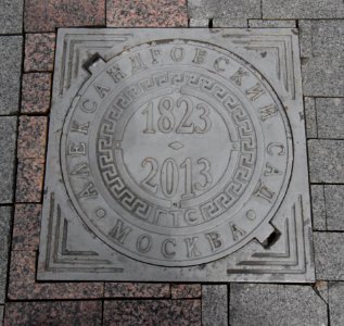 Schachtdeckel Moskau-Kremlmauer-3