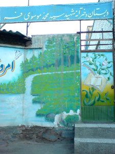 Sayyed Mohammad Musavi Far Elementary school-nishapur