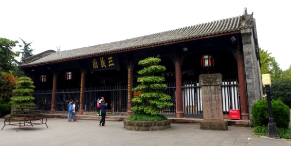 Sanyi Temple, Wuhou Shrine - Chengdu, China - DSC05407