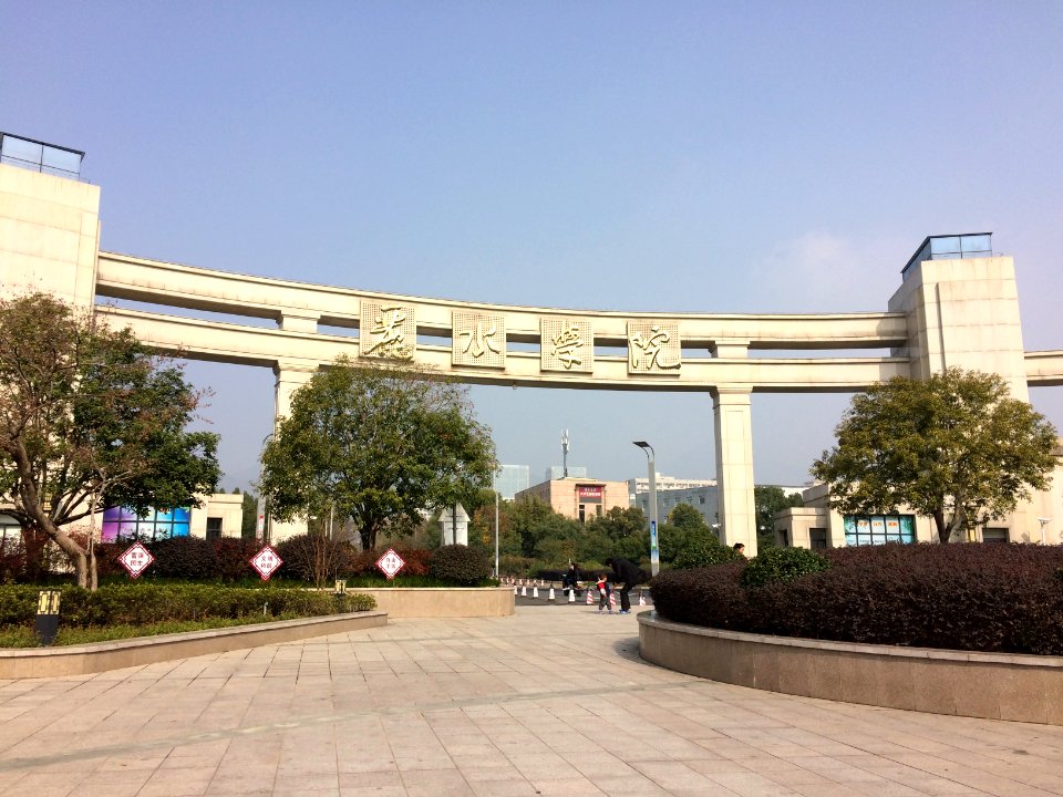 School gate of Lishui University