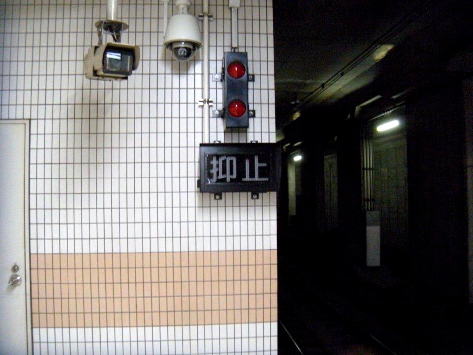 Sanyo Itayado Yokushi