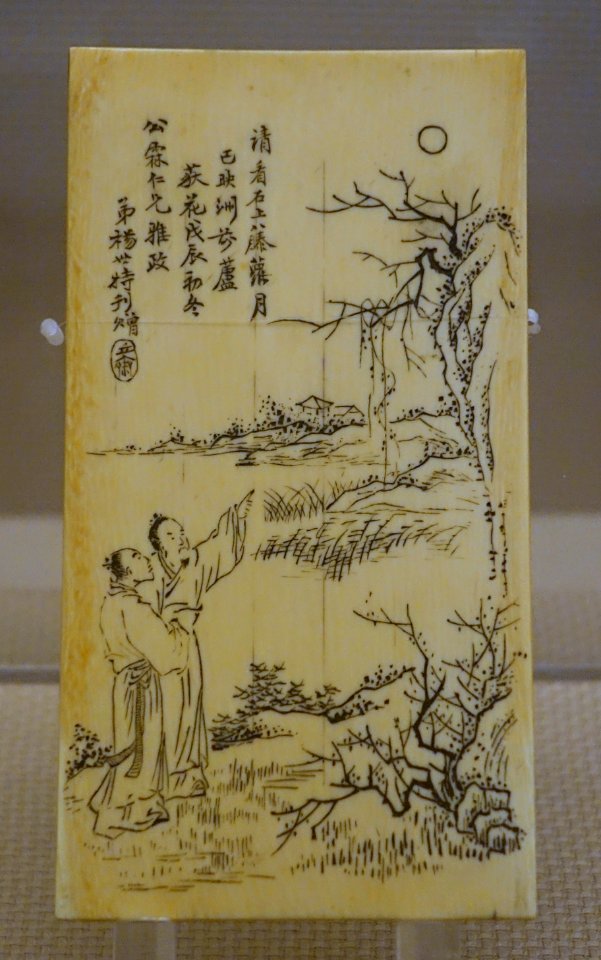 Small table screen, China, Qing dynasty, 1644-1911 AD, ivory - Sichuan Provincial Museum - Chengdu, China - DSC04639
