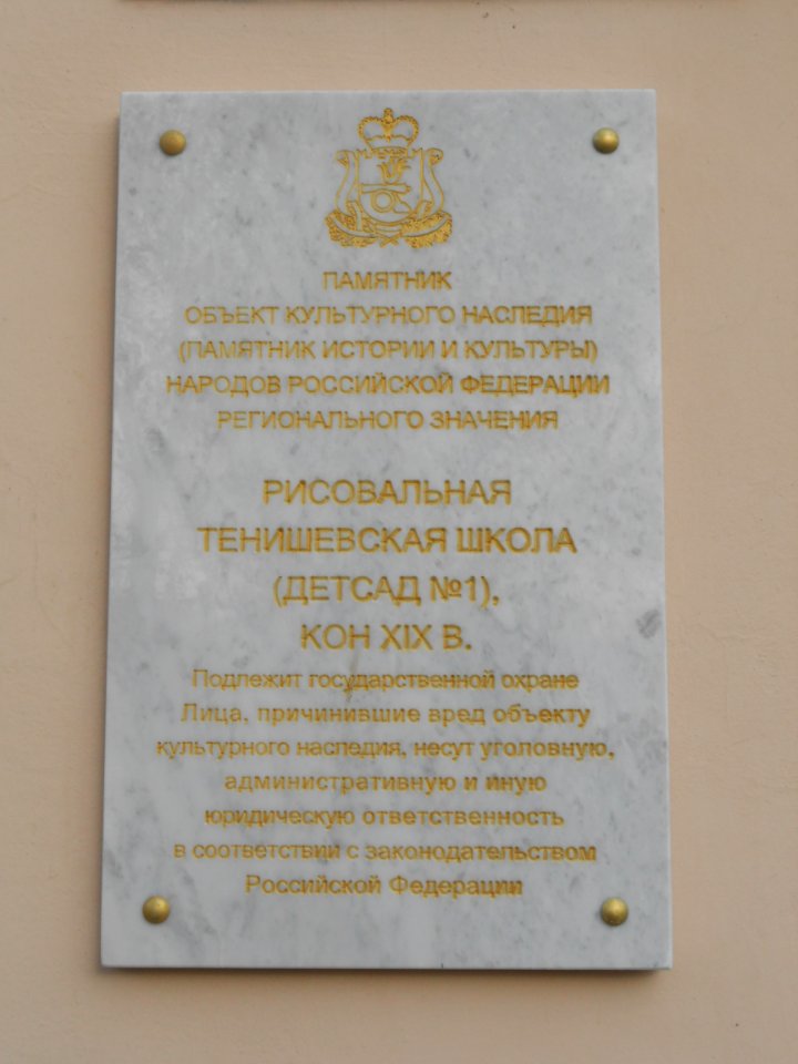 Smolensk, Tenishevoy Street 5 - 00