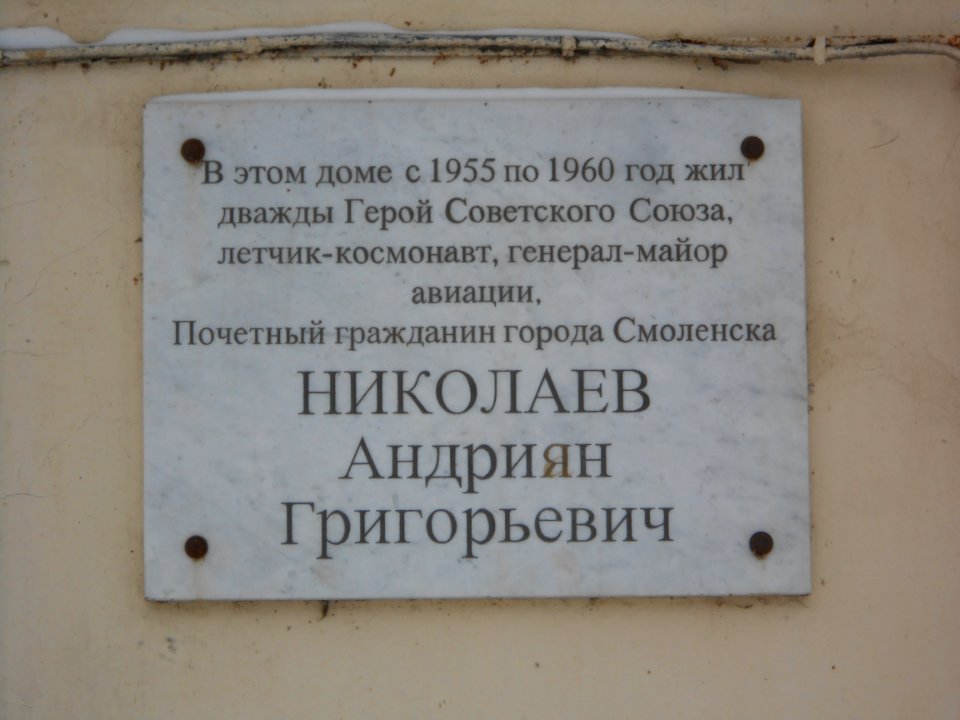 Smolensk, Frunze Street, 51 - 01