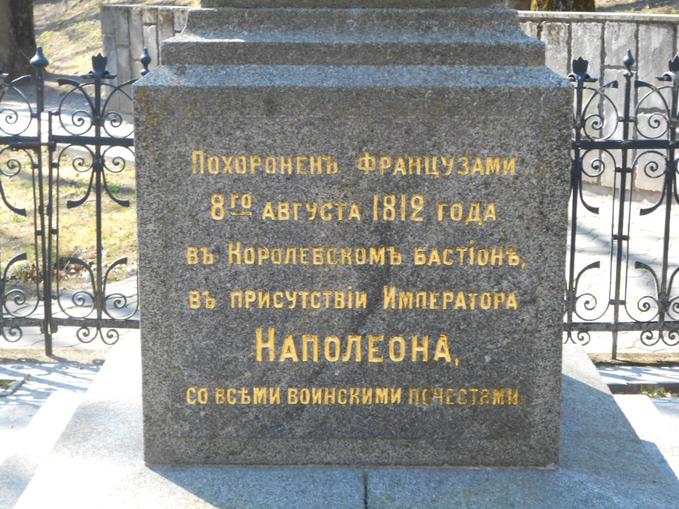 Smolensk - Tomb of General Skalon - 05