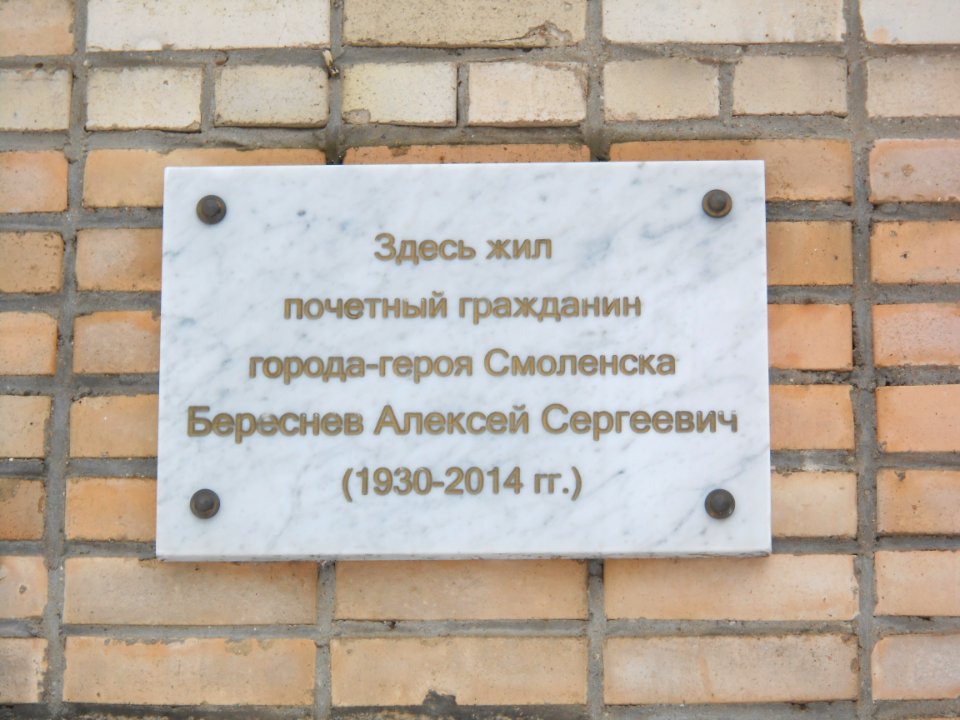 Smolensk, Ostrovsky Street, 6 - 01