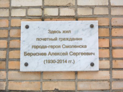 Smolensk, Ostrovsky Street, 6 - 01