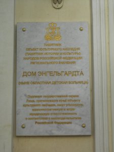 Smolensk, Glinki Street 4 - table