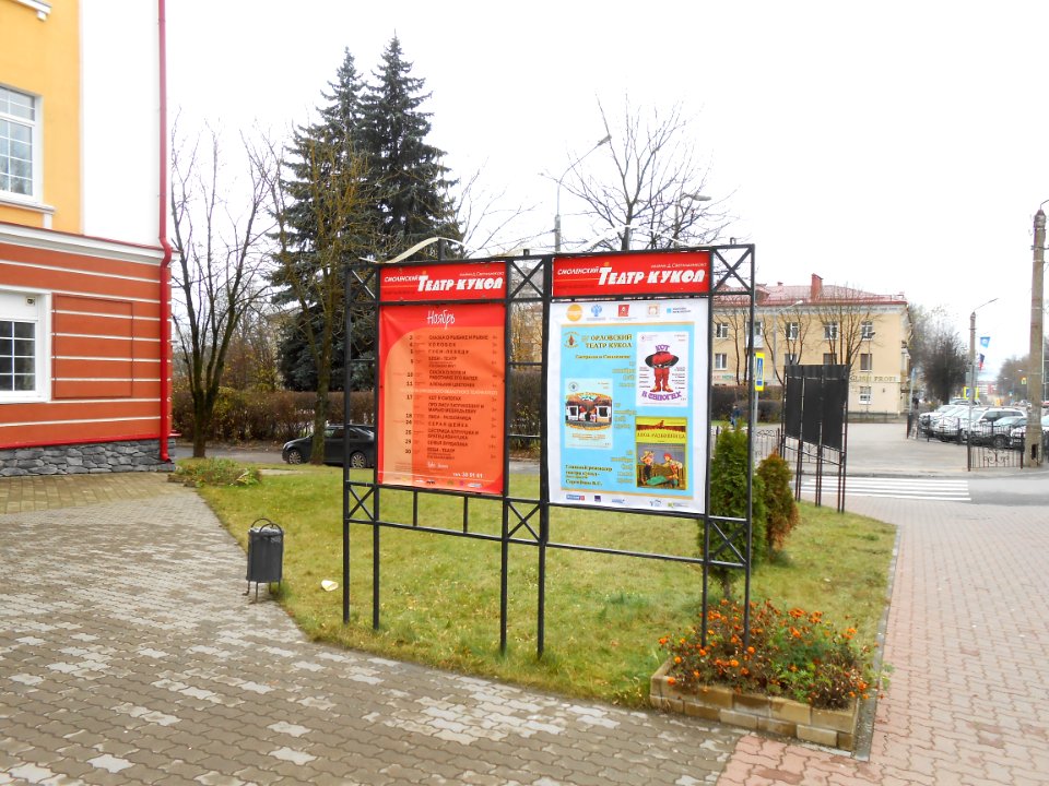 Smolensk, Dzerzhinsky Street 5A - 12