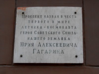 Smolensk, Gagarin Street