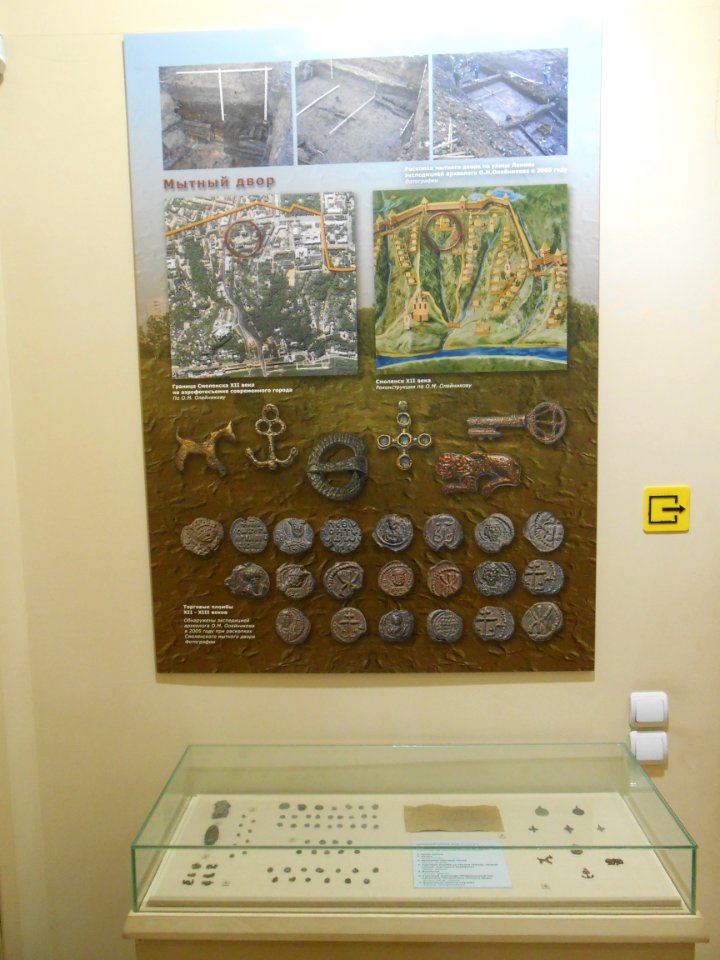 Smolensk Historical Museum - 0201