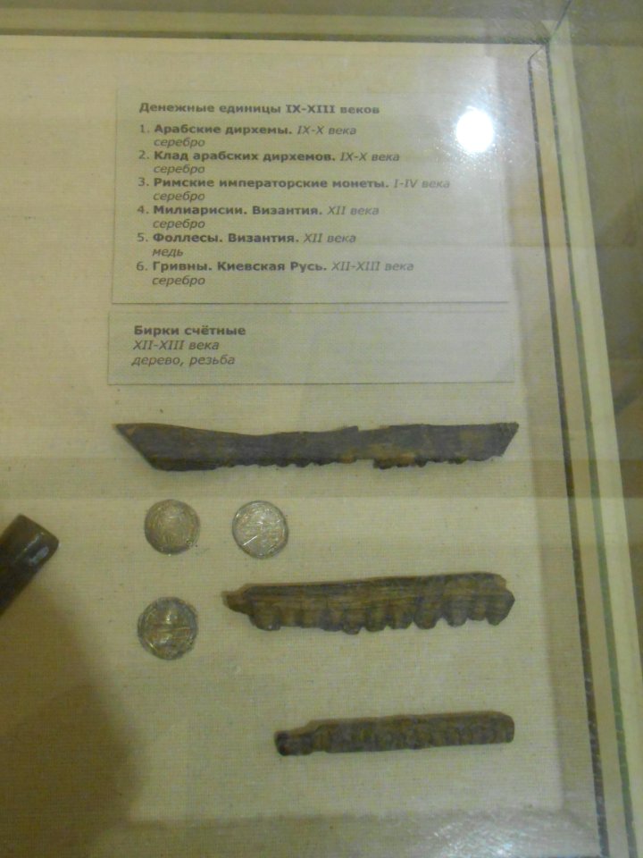 Smolensk Historical Museum - 0207