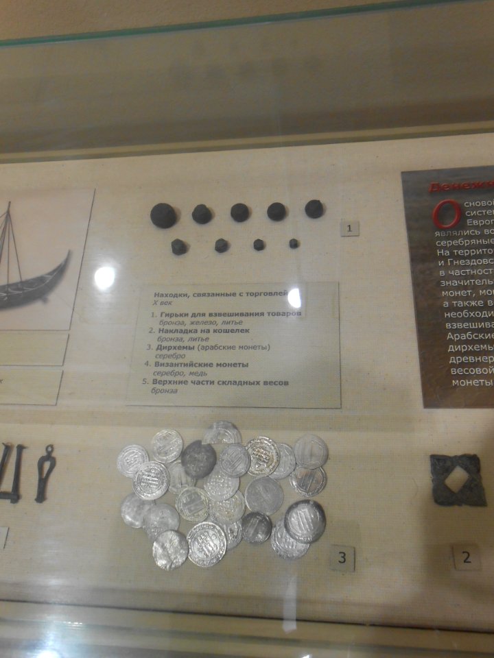 Smolensk Historical Museum - 0144