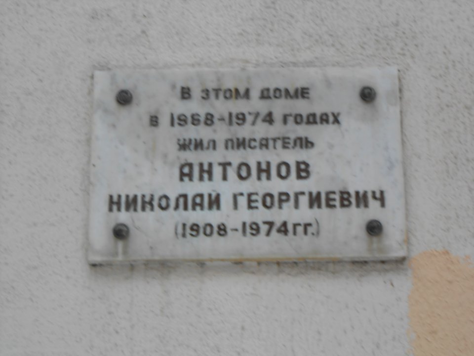 Smolensk, Kommunisticheskaya Street 5 - 08