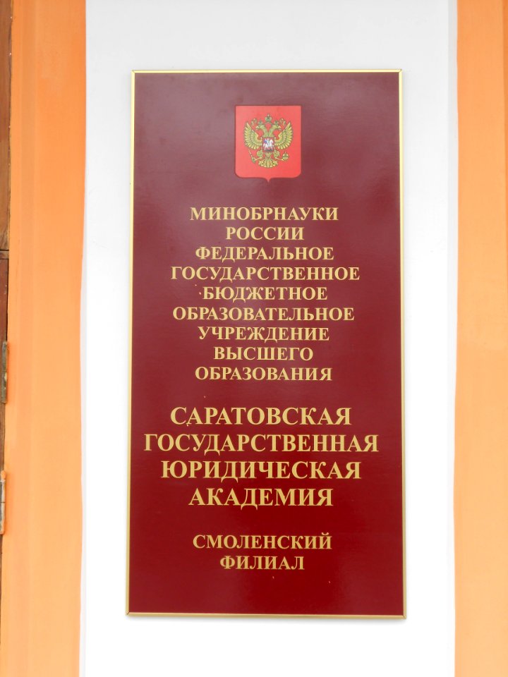 Smolensk, Udarnikov Street 3 - 01